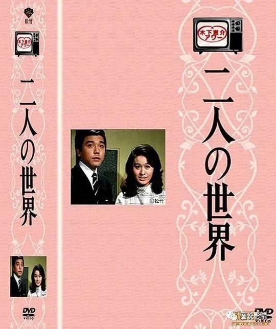 日剧《二人世界》,揭秘现代都市情侣的甜蜜与挑战