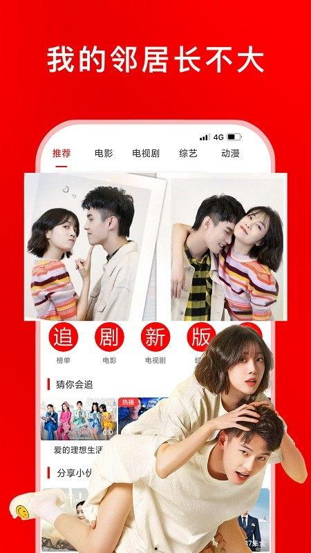 苏格影视大全免费追剧,免费追剧，畅享海量影视盛宴